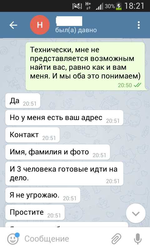 не раскрывайте личную информацию