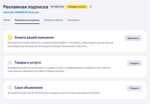 функционал и преимущества бизнес-подписки для бизнеса