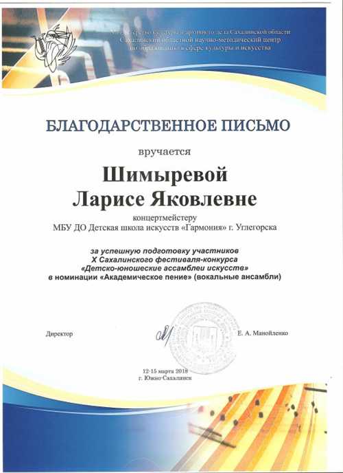 выражение благодарности за участие в школьных мероприятиях