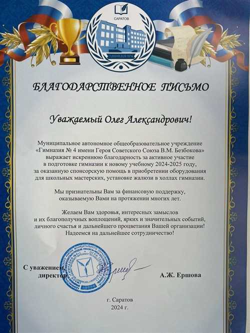 признание заслуг родителей в воспитании и поддержке