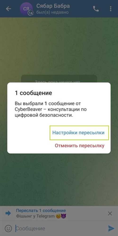 как whatsapp показывает пересланные сообщения
