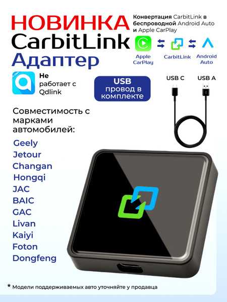 функции carbitlink для управления финансами