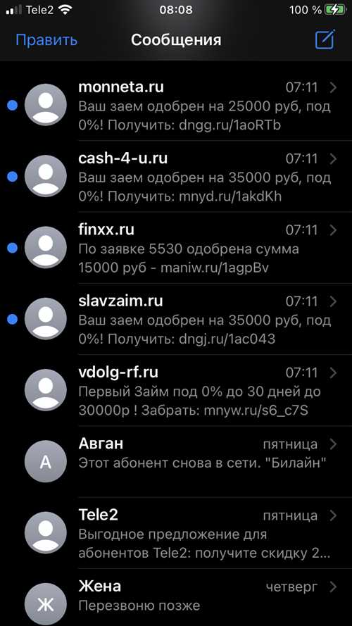 шаг 1: ответить на смс