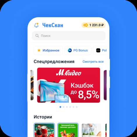 настройка check scan