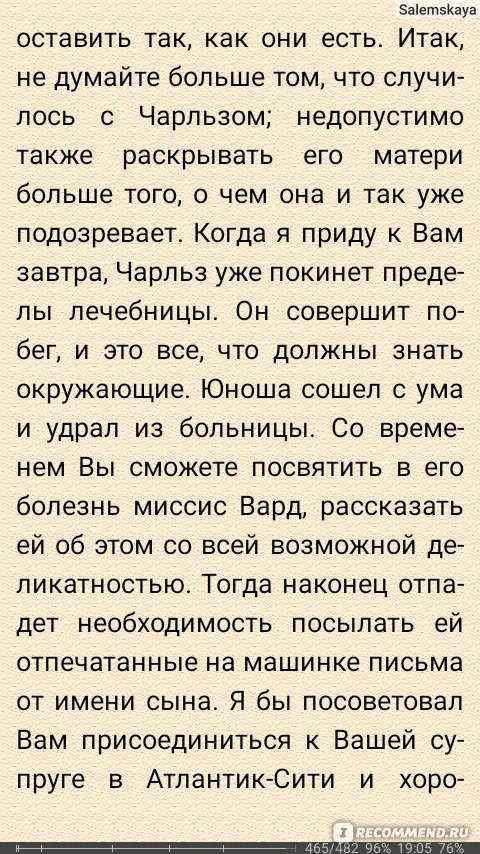 содержание и основные темы письма