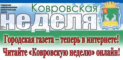 краткий обзор основных тем письма коврова