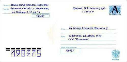 посылки и грузовые отправления: ограничения и правила