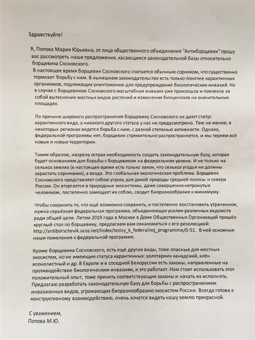 влияние ответа на политическую ситуацию в стране