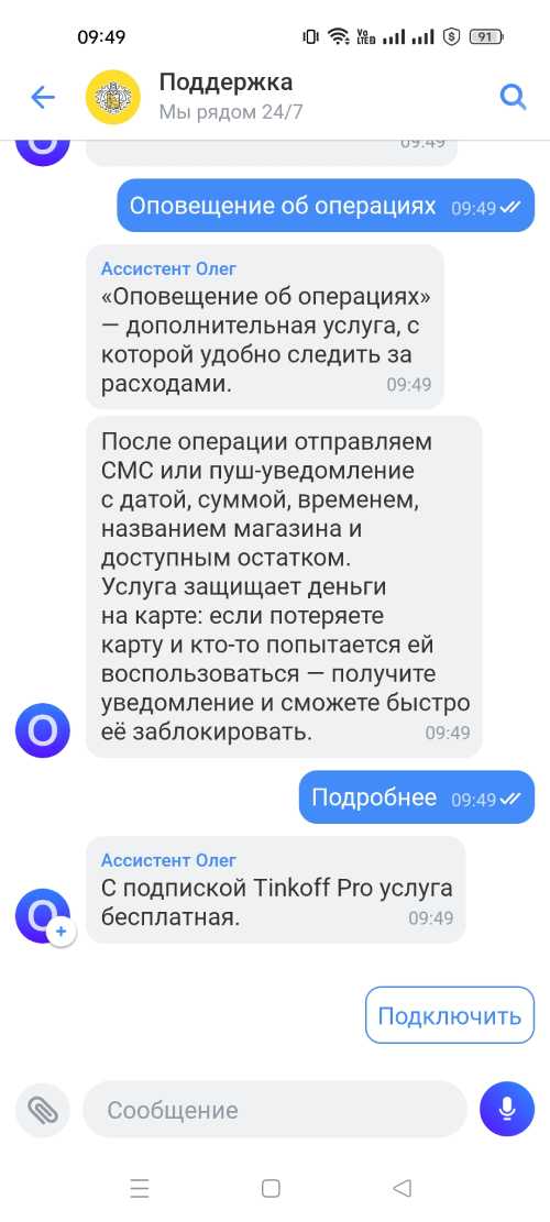 фразы для подтверждения действий в диалоге с ботом