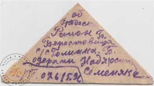 исторические примеры использования письма-треугольника в различных культурах