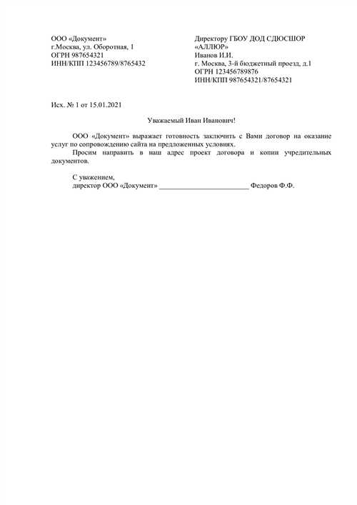 дружеские прощания