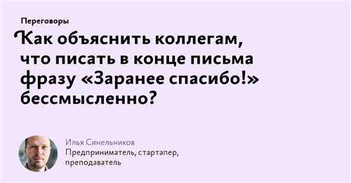 ошибки, которых стоит избегать в финале письма
