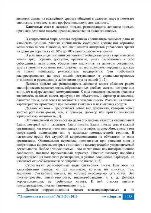 стилизация и форматирование: визуальные приемы для привлечения внимания