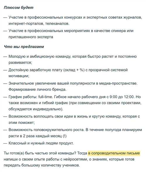 выделение текста