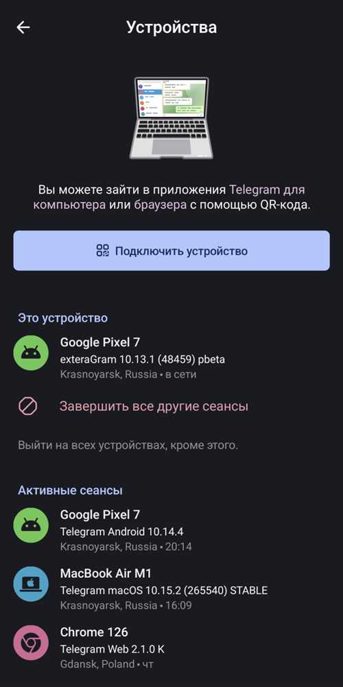 уведомления и взаимодействие