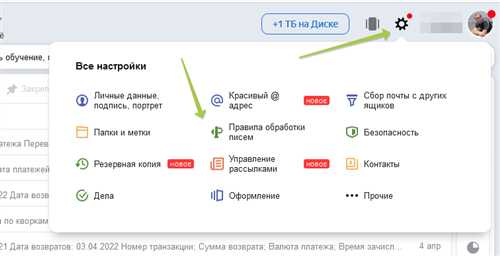 настройка временных интервалов и режима «не беспокоить»