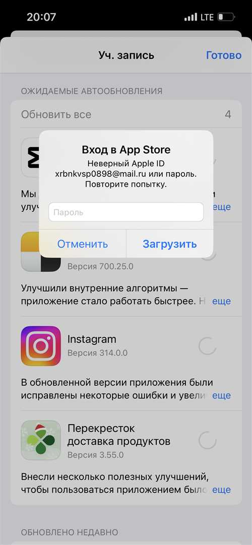 влияние обновлений на стабильность работы приложения