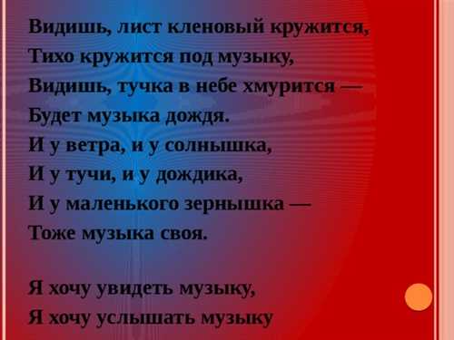 взаимосвязь между восприятием звука и цвета