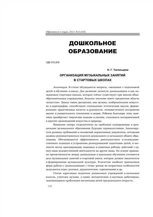 почему сочетание звуков и цвета пробуждает эмоции?