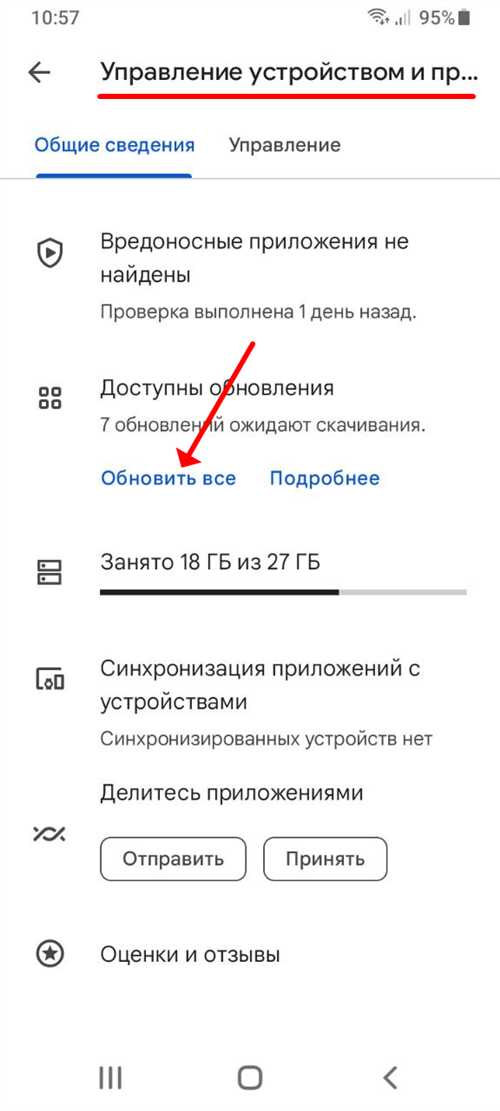 сброс настроек