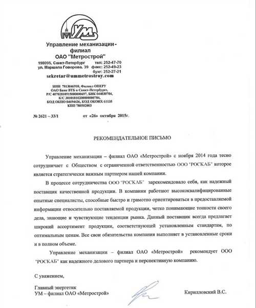 2. приветствие и основной текст