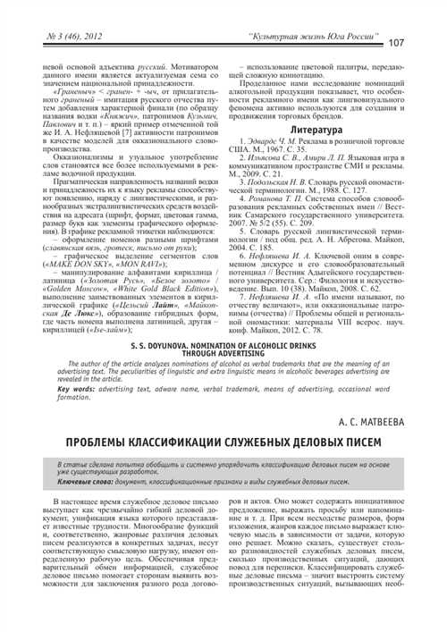 основные элементы структуры делового письма