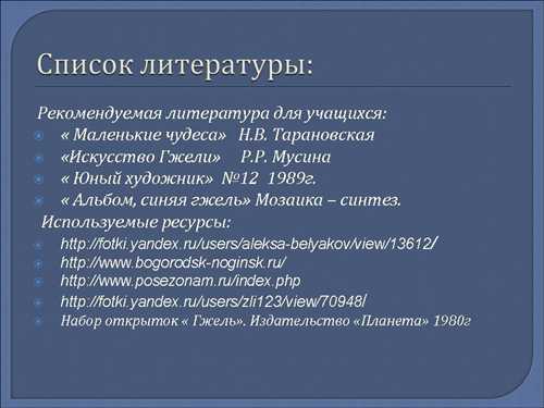 история появления