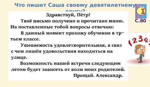 структура и советы по составлению письма о 3