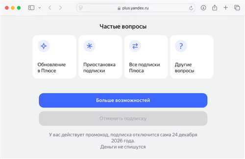 2. управление подписками