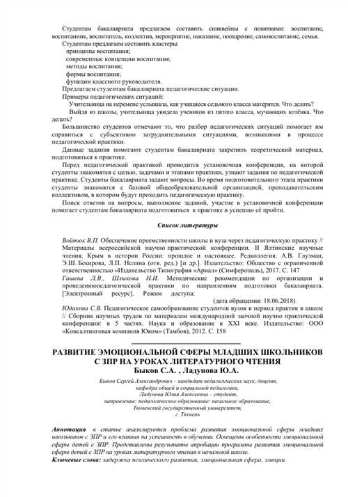 расположение обстоятельств в предложении
