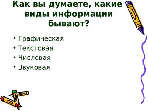 классификация сообщений по типам и формам