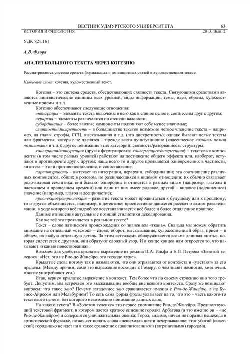 основные функции сообщения