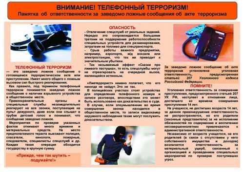 уголовный кодекс российской федерации
