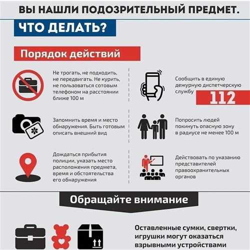 примеры заведомо ложных сообщений в практике