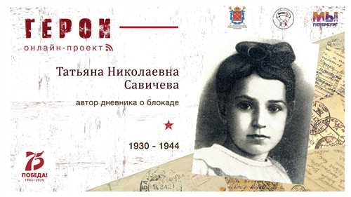 какие жизненные уроки таня извлекла из содержания письма