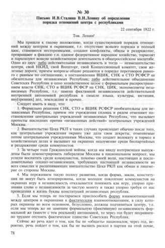 политические последствия