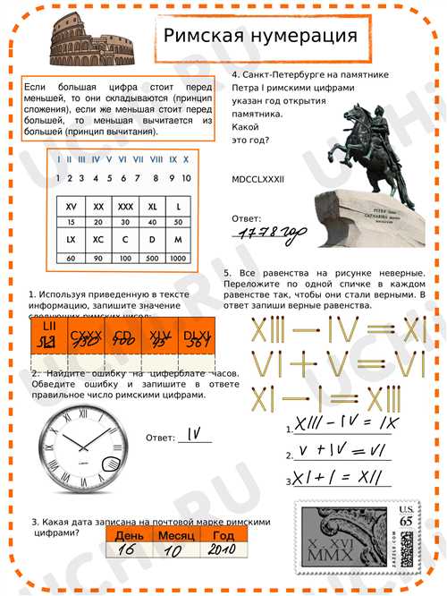 как интерпретировать каждую цифру на письме