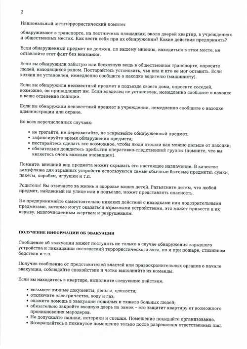 в профессиональной сфере