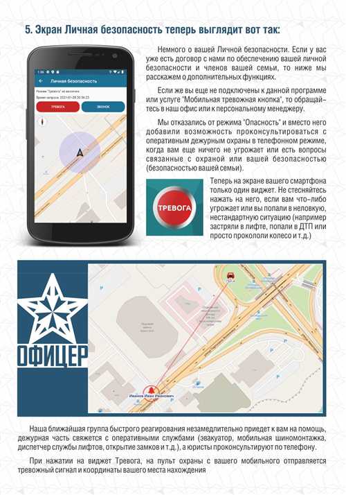 как защитить свои данные при получении сообщений city free