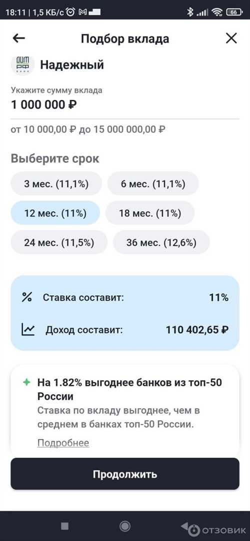 контакт с поддержкой