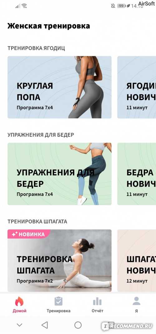 топовые функции фитнес-приложений и их значение для тренировок