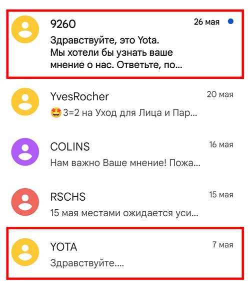 как определить, является ли смс подделкой или мошенничеством