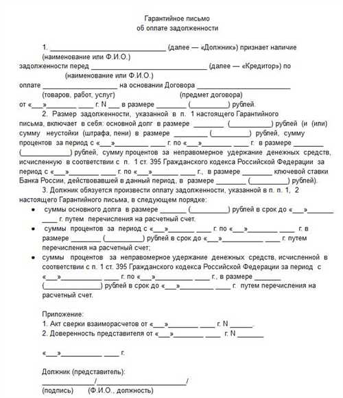правовые последствия и ответственность