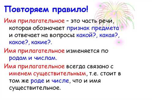 согласование и порядок слов