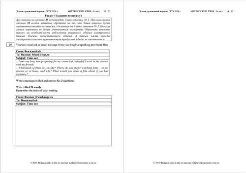 выбор времени для отправки