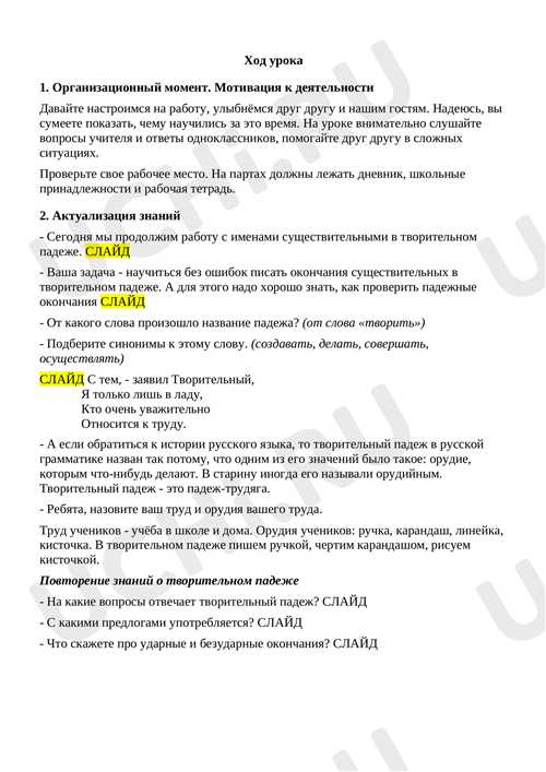 правила написания «письмо» в именительном падеже