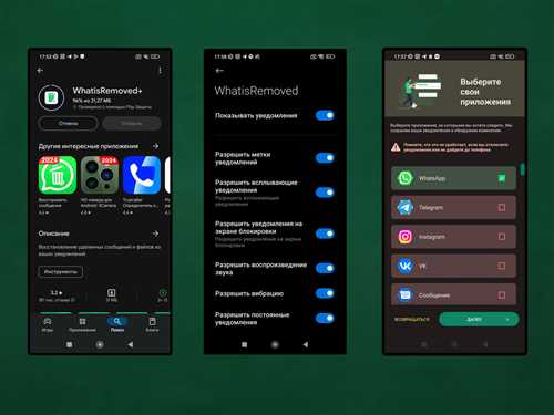 проверка настроек уведомлений