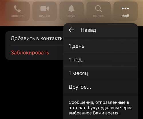 шаги для удаления сообщения