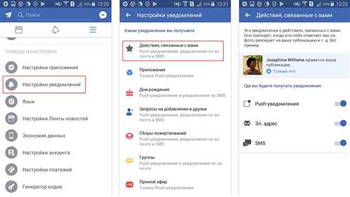 включение уведомлений в telegram на смартфоне