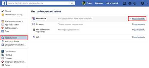 настройка звука в мессенджере whatsapp